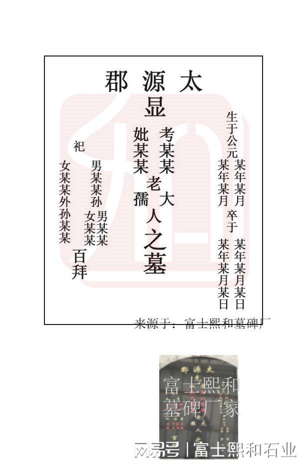 讲究有哪些需要注意的点马竞合作伙伴福建立碑的