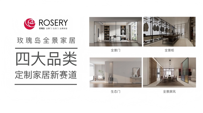 至尊MALL520㎡航母店盛大启幕玫瑰绽放 耀启山城 玫瑰岛红星重庆(图3)