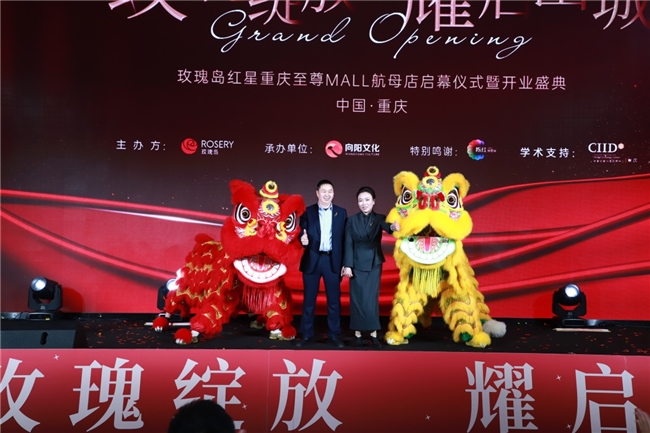 至尊MALL520㎡航母店盛大启幕玫瑰绽放 耀启山城 玫瑰岛红星重庆(图13)