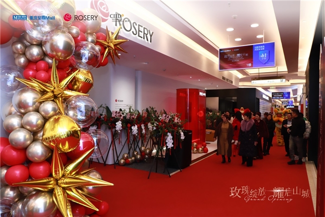 至尊MALL520㎡航母店盛大启幕玫瑰绽放 耀启山城 玫瑰岛红星重庆(图6)