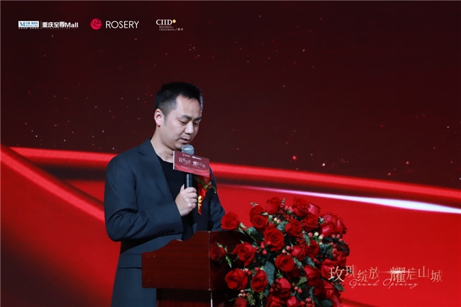 至尊MALL520㎡航母店盛大启幕玫瑰绽放 耀启山城 玫瑰岛红星重庆(图9)