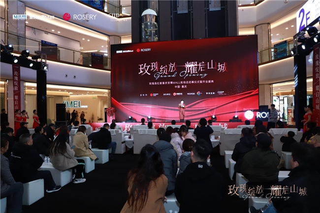 至尊MALL520㎡航母店盛大启幕玫瑰绽放 耀启山城 玫瑰岛红星重庆(图17)