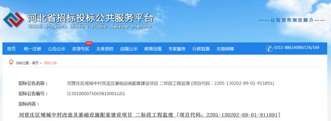 老旧小区改造！最新消息！事关唐山棚户区、回迁房、(图2)