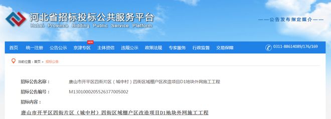 老旧小区改造！最新消息！事关唐山棚户区、回迁房、(图8)