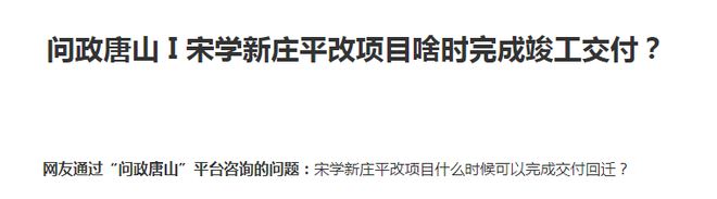 老旧小区改造！最新消息！事关唐山棚户区、回迁房、(图7)