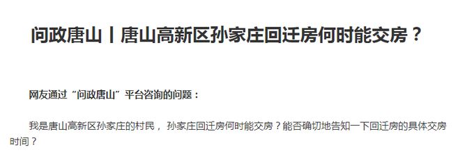 老旧小区改造！最新消息！事关唐山棚户区、回迁房、(图10)