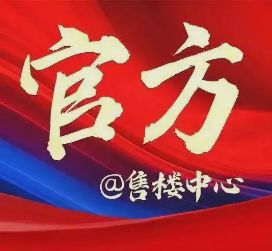 处发布：稀缺席位 恭候莅临五一火热中@珠江花城售楼
