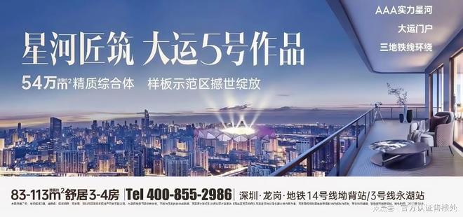 核拆解户型交付日期发布！星河盛境瑞府价格、配套硬(图6)