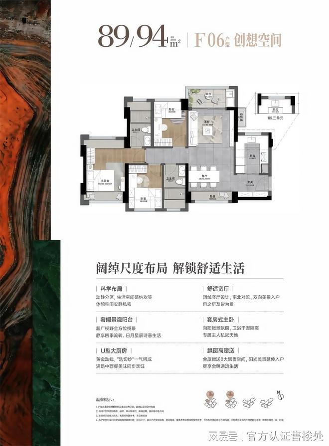 核拆解户型交付日期发布！星河盛境瑞府价格、配套硬(图12)