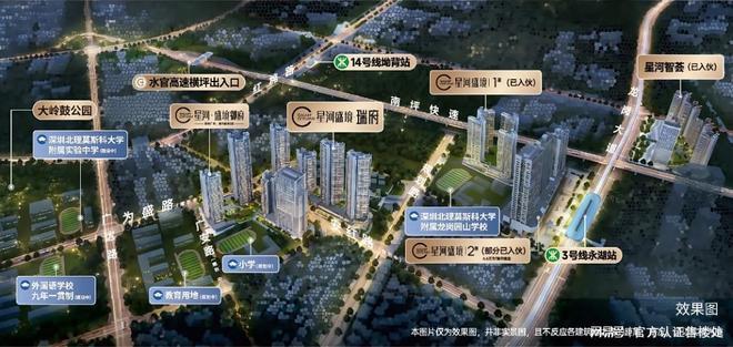 核拆解户型交付日期发布！星河盛境瑞府价格、配套硬(图8)