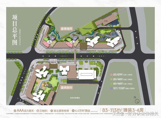 核拆解户型交付日期发布！星河盛境瑞府价格、配套硬(图7)