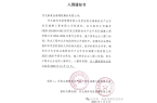 入围中铁十四局、石家庄高新城建战略合作！